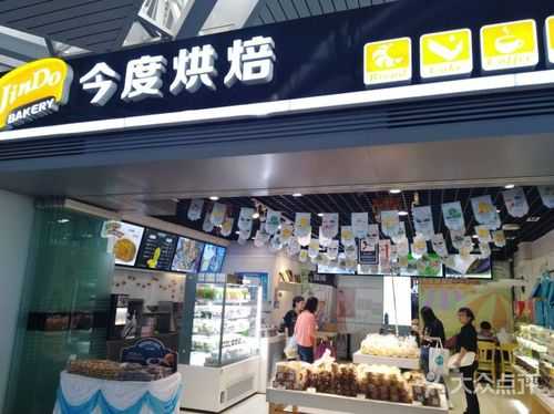 今度烘焙和优焙森林哪个好,今度烘焙上班怎么样啊-第3张图片-厨房小当家 今度烘焙和优焙森林哪个好,今度烘焙上班怎么样啊-第3张图片-厨房小当家