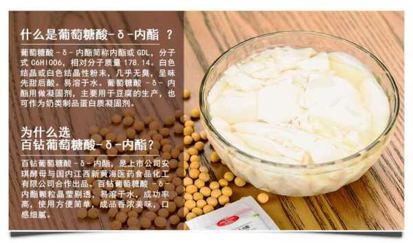 做豆腐花的内脂哪里买(做豆腐花的内脂那里有买)-第2张图片-厨房小当家 做豆腐花的内脂哪里买(做豆腐花的内脂那里有买)-第2张图片-厨房小当家