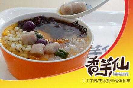 香芋仙甜品怎么样(香芋仙甜品的做法)-第3张图片-厨房小当家 香芋仙甜品怎么样(香芋仙甜品的做法)-第3张图片-厨房小当家