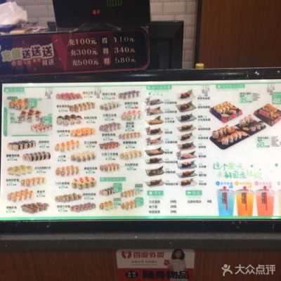 鲜目录外带寿司怎么样(鲜目录外带寿司加盟费)-第1张图片-厨房小当家 鲜目录外带寿司怎么样(鲜目录外带寿司加盟费)-第1张图片-厨房小当家