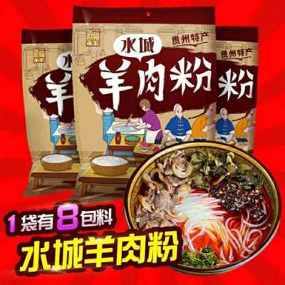 六盘水特产方便带走,六盘水特产哪里有卖的-第2张图片-厨房小当家 六盘水特产方便带走,六盘水特产哪里有卖的-第2张图片-厨房小当家