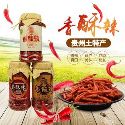 六盘水特产方便带走,六盘水特产哪里有卖的-第3张图片-厨房小当家 六盘水特产方便带走,六盘水特产哪里有卖的-第3张图片-厨房小当家