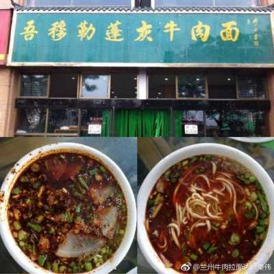 兰州最好吃的牛肉面在哪里(兰州最好吃的牛肉面在哪里啊)-第2张图片-厨房小当家 兰州最好吃的牛肉面在哪里(兰州最好吃的牛肉面在哪里啊)-第2张图片-厨房小当家