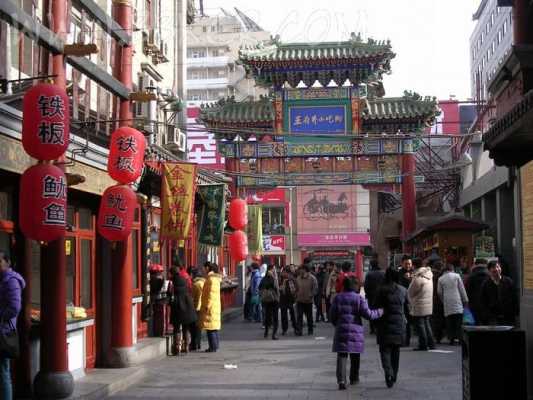 北京美食一条街在哪里(北京吃的最多的一条街)-第1张图片-厨房小当家 北京美食一条街在哪里(北京吃的最多的一条街)-第1张图片-厨房小当家