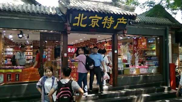 北京美食一条街在哪里(北京吃的最多的一条街)-第2张图片-厨房小当家 北京美食一条街在哪里(北京吃的最多的一条街)-第2张图片-厨房小当家