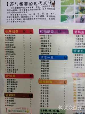 快乐番薯热量,北京诚膳餐饮怎么样啊-第1张图片-厨房小当家