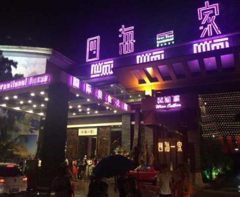 番禺四海一家有早茶吗,广州四海一家在哪里订餐-第2张图片-厨房小当家 番禺四海一家有早茶吗,广州四海一家在哪里订餐-第2张图片-厨房小当家