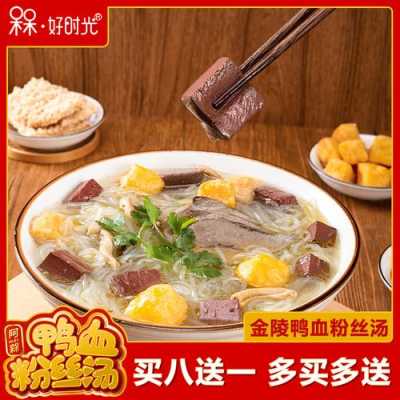 南京鸭血粉丝汤哪家最正宗,南京哪里的鸭血粉丝汤最好吃呢-第3张图片-厨房小当家 南京鸭血粉丝汤哪家最正宗,南京哪里的鸭血粉丝汤最好吃呢-第3张图片-厨房小当家
