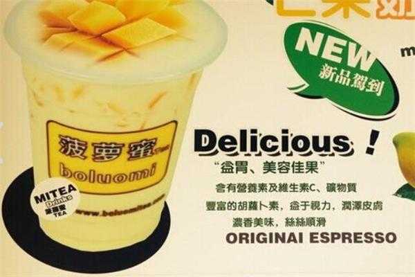 菠萝蜜奶茶,波箩蜜奶茶怎么样好喝吗-第1张图片-厨房小当家 菠萝蜜奶茶,波箩蜜奶茶怎么样好喝吗-第1张图片-厨房小当家