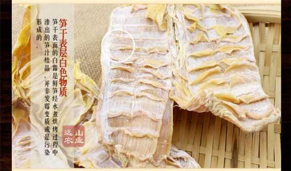 今年那里产干笋最多的县镇乡,福建笋干哪里最好-第3张图片-厨房小当家 今年那里产干笋最多的县镇乡,福建笋干哪里最好-第3张图片-厨房小当家
