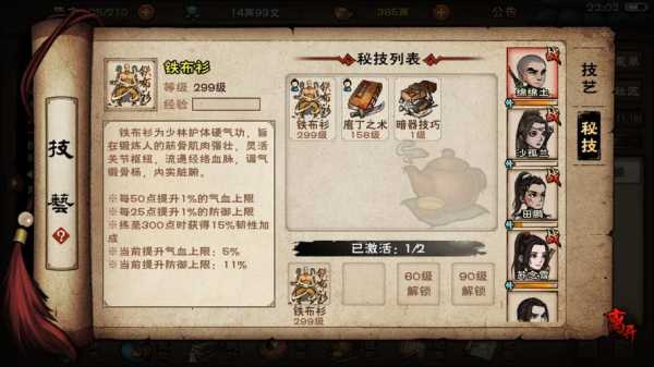 烟雨江湖罗汉堂选降龙还是伏虎,降龙堂奶茶怎么样好喝吗-第2张图片-厨房小当家 烟雨江湖罗汉堂选降龙还是伏虎,降龙堂奶茶怎么样好喝吗-第2张图片-厨房小当家