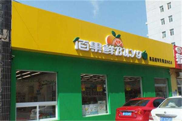 百果味加盟怎么样(创味工坊品牌怎么样)-第2张图片-厨房小当家 百果味加盟怎么样(创味工坊品牌怎么样)-第2张图片-厨房小当家