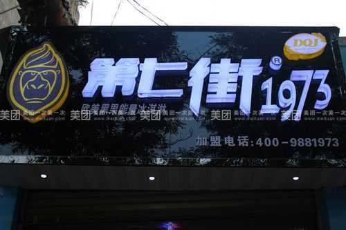 第七街冰淇淋怎么样(第七街冰淇淋店怎么样)-第1张图片-厨房小当家 第七街冰淇淋怎么样(第七街冰淇淋店怎么样)-第1张图片-厨房小当家