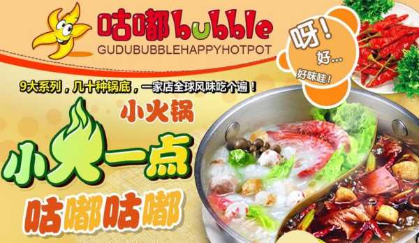 下雨天宅在家里吃火锅文案,咕嘟小火锅怎么样好吃吗-第2张图片-厨房小当家 下雨天宅在家里吃火锅文案,咕嘟小火锅怎么样好吃吗-第2张图片-厨房小当家