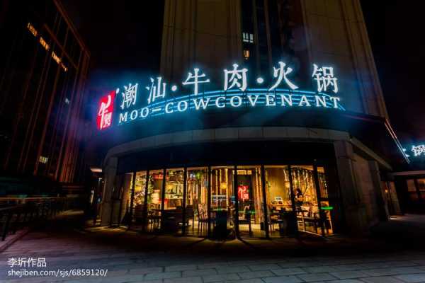 火锅来自哪里(潮汕牛肉哪里来的)-第1张图片-厨房小当家 火锅来自哪里(潮汕牛肉哪里来的)-第1张图片-厨房小当家