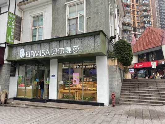 贝尔麦莎蛋糕怎么样（石桥铺那点有贝贝麦莎蛋糕店）-第3张图片-厨房小当家