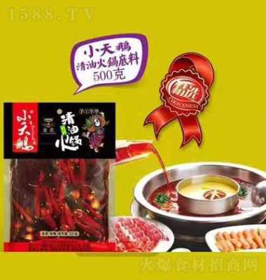 有没有清淡的火锅底料啊,小天鹅火锅底料怎么样-第2张图片-厨房小当家 有没有清淡的火锅底料啊,小天鹅火锅底料怎么样-第2张图片-厨房小当家