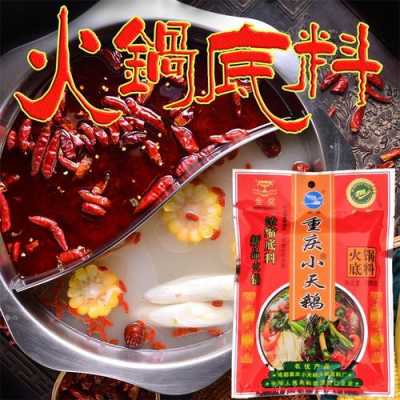 有没有清淡的火锅底料啊,小天鹅火锅底料怎么样-第3张图片-厨房小当家 有没有清淡的火锅底料啊,小天鹅火锅底料怎么样-第3张图片-厨房小当家