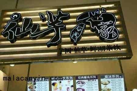 加盟仙芋世家怎么样（加盟仙芋世家怎么样啊）-第2张图片-厨房小当家