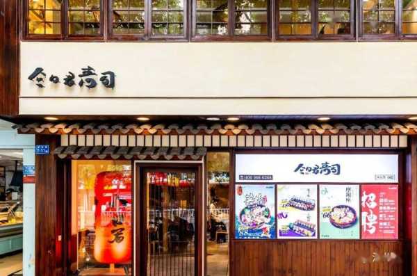 寿司店利润怎么样(如果开一家日本寿司店)-第3张图片-厨房小当家 寿司店利润怎么样(如果开一家日本寿司店)-第3张图片-厨房小当家