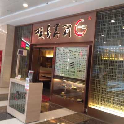 寿司店利润怎么样(如果开一家日本寿司店)-第1张图片-厨房小当家 寿司店利润怎么样(如果开一家日本寿司店)-第1张图片-厨房小当家