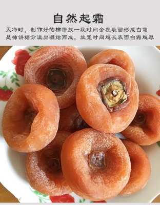 柿饼哪里好(柿饼哪里好)-第3张图片-厨房小当家 柿饼哪里好(柿饼哪里好)-第3张图片-厨房小当家