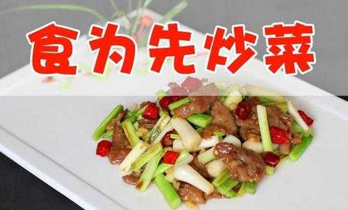 炒菜哪里学(炒菜哪里学最好)-第1张图片-厨房小当家 炒菜哪里学(炒菜哪里学最好)-第1张图片-厨房小当家