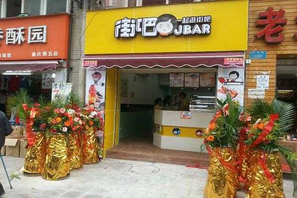 重庆街吧奶茶怎么样(重庆街吧奶茶怎么样?)-第2张图片-厨房小当家 重庆街吧奶茶怎么样(重庆街吧奶茶怎么样?)-第2张图片-厨房小当家