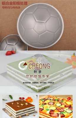 蛋糕模具去哪里买比较好,蛋糕模具哪里买的到-第1张图片-厨房小当家 蛋糕模具去哪里买比较好,蛋糕模具哪里买的到-第1张图片-厨房小当家