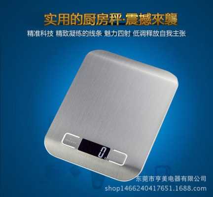 哪里卖厨房秤(哪里卖厨房秤好)-第3张图片-厨房小当家 哪里卖厨房秤(哪里卖厨房秤好)-第3张图片-厨房小当家