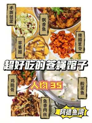 淮安必吃的苍蝇馆子,糊世刺身菜单价目表-第2张图片-厨房小当家 淮安必吃的苍蝇馆子,糊世刺身菜单价目表-第2张图片-厨房小当家