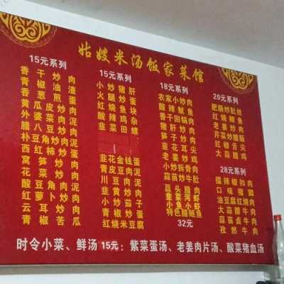 淮安必吃的苍蝇馆子,糊世刺身菜单价目表-第1张图片-厨房小当家 淮安必吃的苍蝇馆子,糊世刺身菜单价目表-第1张图片-厨房小当家