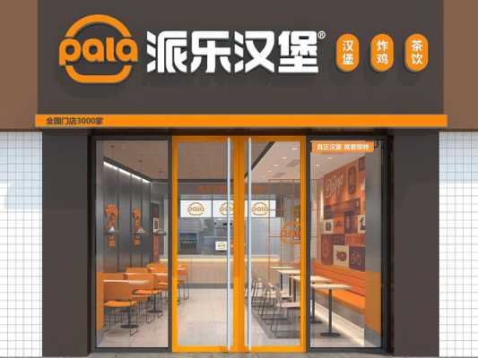 农村开汉堡店怎么样(在农村镇里开什么店比较有前景)-第2张图片-厨房小当家 农村开汉堡店怎么样(在农村镇里开什么店比较有前景)-第2张图片-厨房小当家