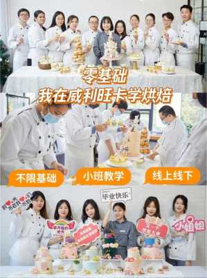 除了学校还可以去哪里学烘焙,学烘培去哪里比较好-第1张图片-厨房小当家 除了学校还可以去哪里学烘焙,学烘培去哪里比较好-第1张图片-厨房小当家