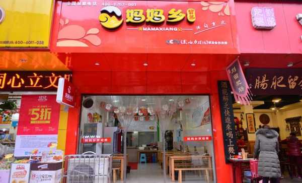 妈妈乡冒菜怎么样啊,妈妈乡冒菜总部-第3张图片-厨房小当家
