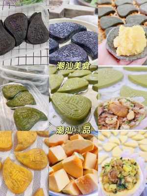 潮汕小吃在哪里(潮汕小吃在哪里有卖)-第2张图片-厨房小当家 潮汕小吃在哪里(潮汕小吃在哪里有卖)-第2张图片-厨房小当家