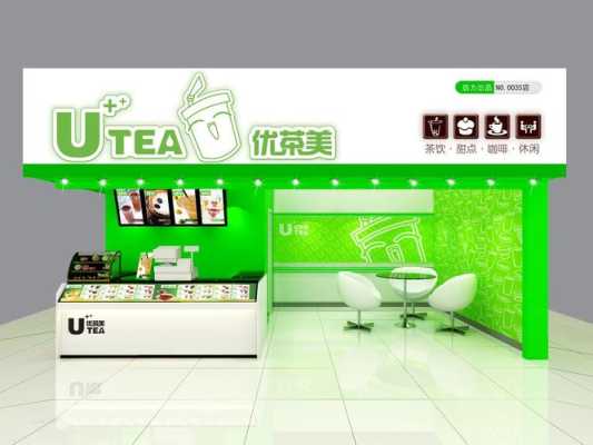 优茶的优缺点,优茶美加盟费-第1张图片-厨房小当家 优茶的优缺点,优茶美加盟费-第1张图片-厨房小当家