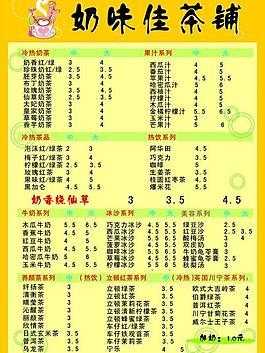 优茶的优缺点,优茶美加盟费-第2张图片-厨房小当家 优茶的优缺点,优茶美加盟费-第2张图片-厨房小当家