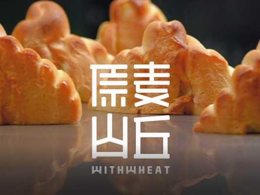原麦山丘品牌如何,加盟原麦山丘怎么样赚钱-第2张图片-厨房小当家 原麦山丘品牌如何,加盟原麦山丘怎么样赚钱-第2张图片-厨房小当家