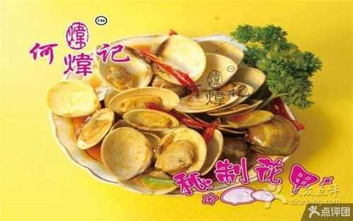 何记花甲利润怎么样(何记花甲创始人资料)-第3张图片-厨房小当家 何记花甲利润怎么样(何记花甲创始人资料)-第3张图片-厨房小当家
