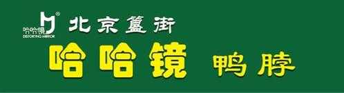 哈哈镜加盟怎么样(朋友说哈哈镜什么意思)-第3张图片-厨房小当家 哈哈镜加盟怎么样(朋友说哈哈镜什么意思)-第3张图片-厨房小当家