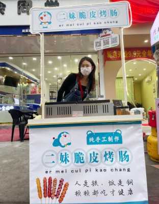 加盟热狗店利润怎么样(烤肠摆摊一月真实收入)-第1张图片-厨房小当家 加盟热狗店利润怎么样(烤肠摆摊一月真实收入)-第1张图片-厨房小当家