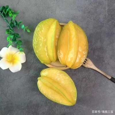 哪里的杨桃好吃(哪里的杨桃好吃又甜)-第3张图片-厨房小当家 哪里的杨桃好吃(哪里的杨桃好吃又甜)-第3张图片-厨房小当家