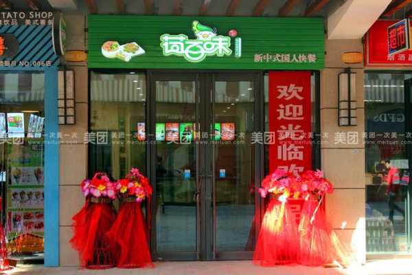 荷百味快餐怎么样(荷百味快餐加盟)-第2张图片-厨房小当家 荷百味快餐怎么样(荷百味快餐加盟)-第2张图片-厨房小当家