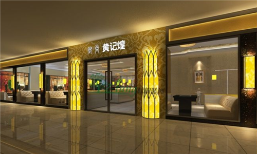 黄记煌消费怎么样(银川的发展前景怎样)-第3张图片-厨房小当家 黄记煌消费怎么样(银川的发展前景怎样)-第3张图片-厨房小当家