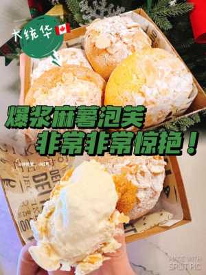 麻薯在哪里买(昆明有麻薯买吗)-第1张图片-厨房小当家 麻薯在哪里买(昆明有麻薯买吗)-第1张图片-厨房小当家