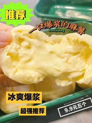 麻薯在哪里买(昆明有麻薯买吗)-第3张图片-厨房小当家 麻薯在哪里买(昆明有麻薯买吗)-第3张图片-厨房小当家