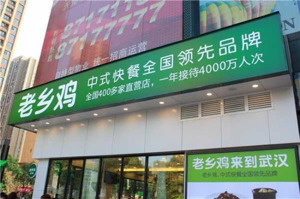 加盟个老乡鸡怎么样(加盟老乡鸡需要多少钱)-第1张图片-厨房小当家 加盟个老乡鸡怎么样(加盟老乡鸡需要多少钱)-第1张图片-厨房小当家