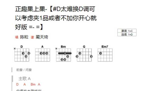 陈粒正趣果上果歌词什么意思,趣果时间生意怎么样可靠吗-第2张图片-厨房小当家