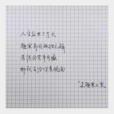 陈粒正趣果上果歌词什么意思,趣果时间生意怎么样可靠吗-第1张图片-厨房小当家